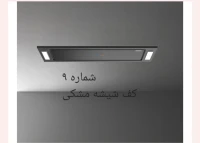 هود مخفی کف شیشه مشکی فامر استاندارد موتور فلز شرکتی گارانتی 18 ماه